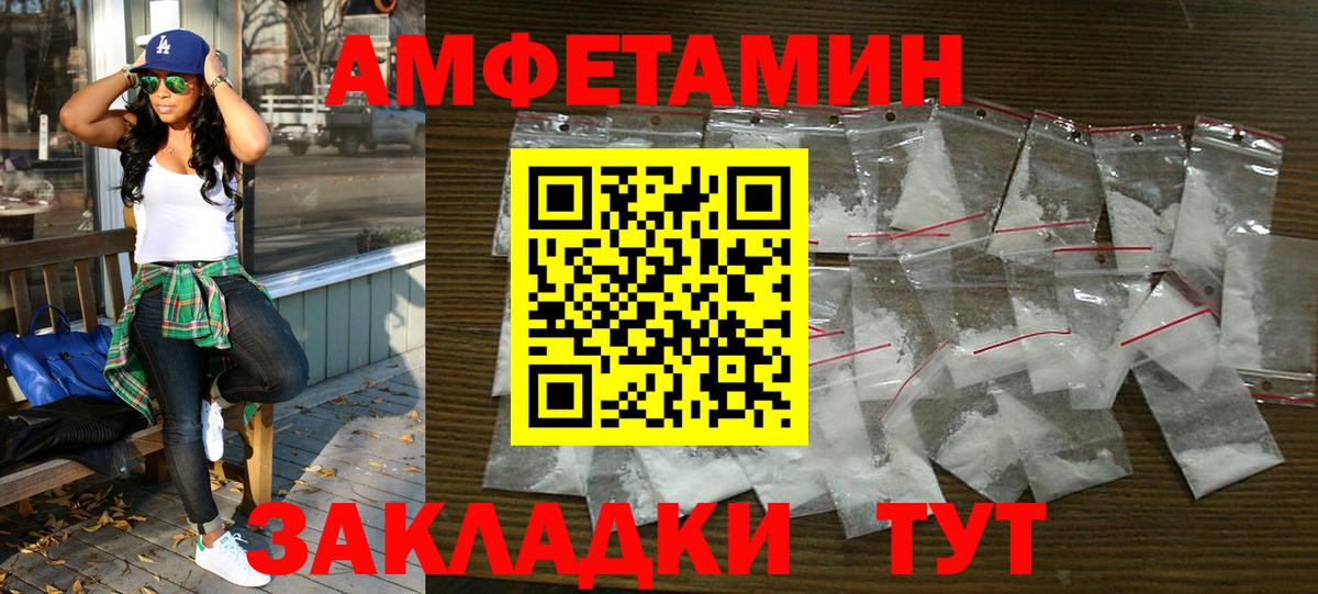 Лосино-Петровский  АМФЕТАМИН Розовый  Вход с VPN 