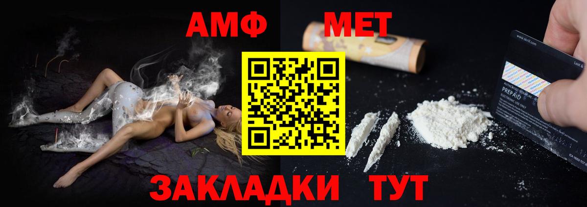 АМФЕТАМИН VHQ Лосино-Петровский