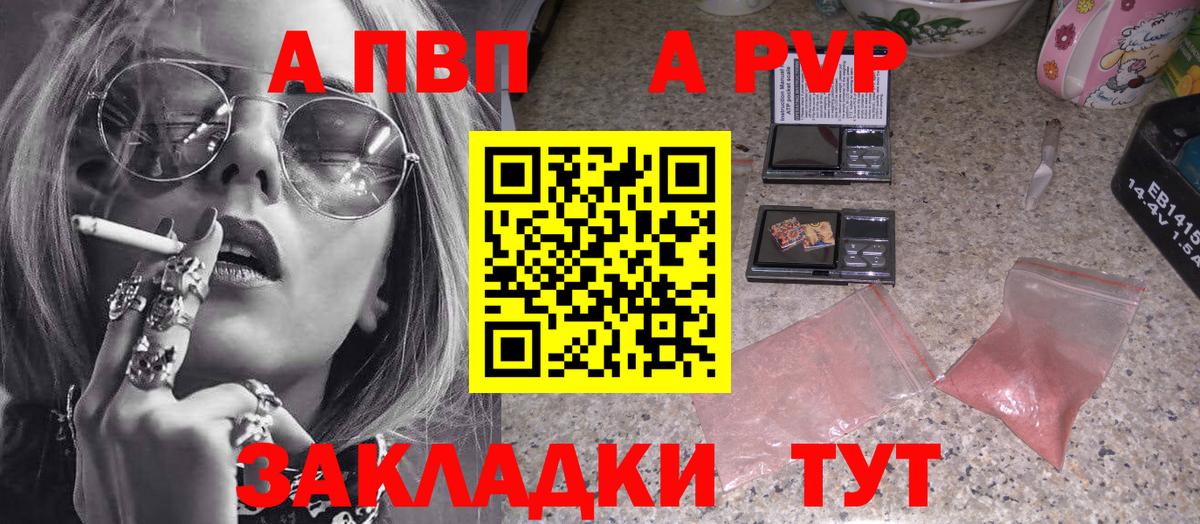 Лосино-Петровский  что такое наркотик  Вход с VPN  Alpha-PVP СК  APVP СК КРИС  Альфа ПВП Соль 