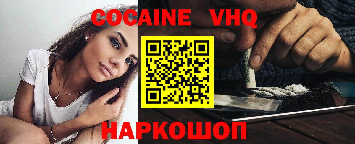 КОКАИН FishScale  где продают   Лосино-Петровский  Вход с VPN  Кокаин Боливия 