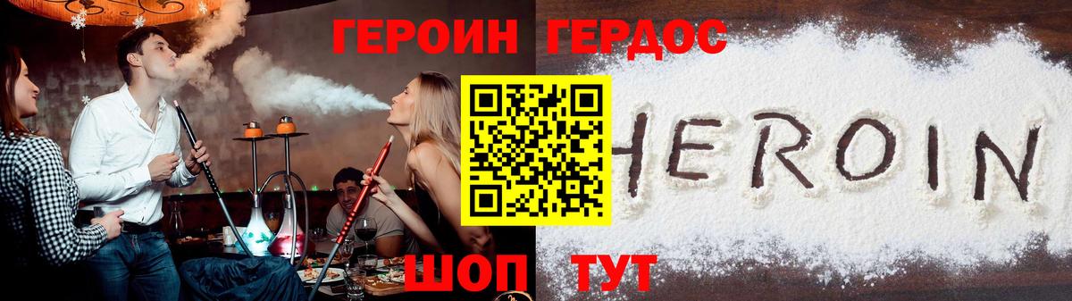 ГЕРОИН герыч  Вход с VPN  Лосино-Петровский 