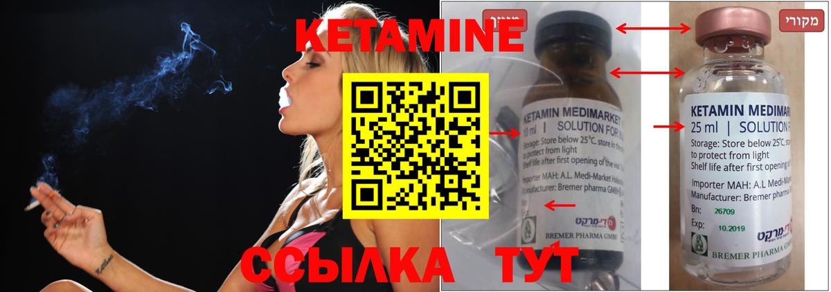 Кетамин VHQ  КЕТАМИН ketamine  Лосино-Петровский  Вход с VPN 