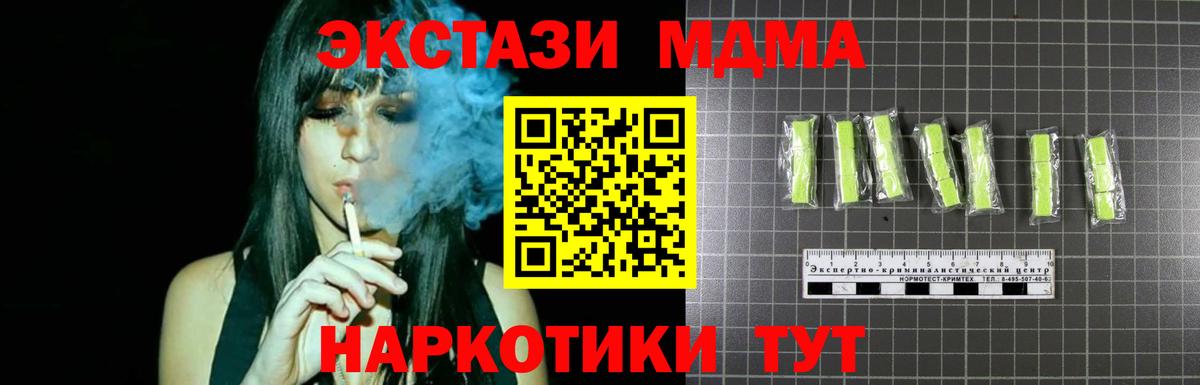 МДМА crystal  Вход с VPN  МДМА crystal  MDMA  Лосино-Петровский 