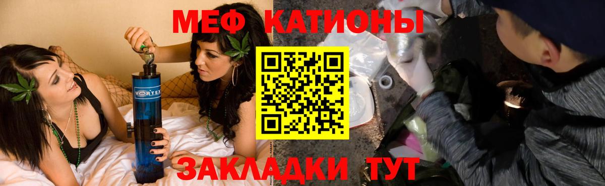 Меф  Лосино-Петровский