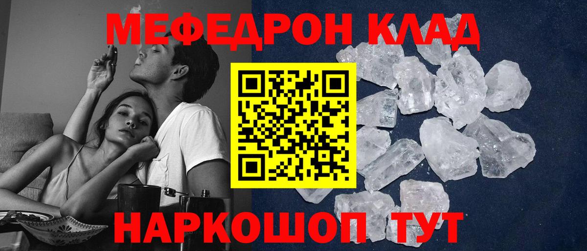 Лосино-Петровский  Меф VHQ  МЯУ-МЯУ кристаллы  Вход с VPN 