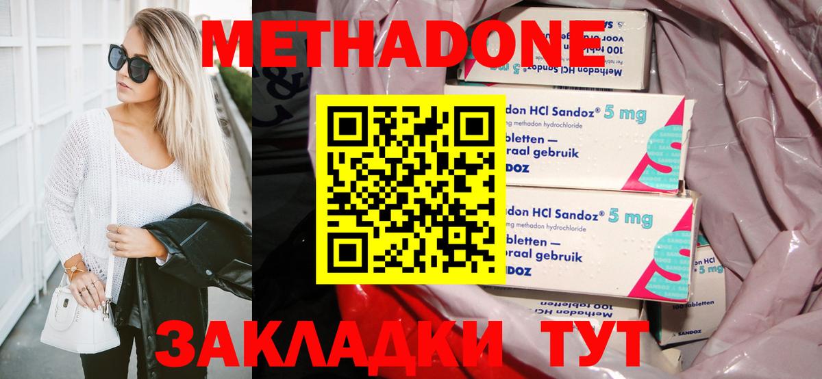 Лосино-Петровский  МЕТАДОН methadone  сайты даркнета телеграм  Вход с VPN 