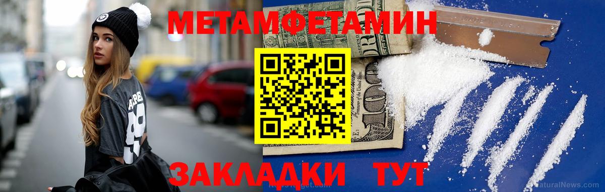 МЕТАМФЕТАМИН Methamphetamine  МЕТАМФЕТАМИН Methamphetamine  МЕТАМФЕТАМИН  Вход с VPN  Лосино-Петровский 