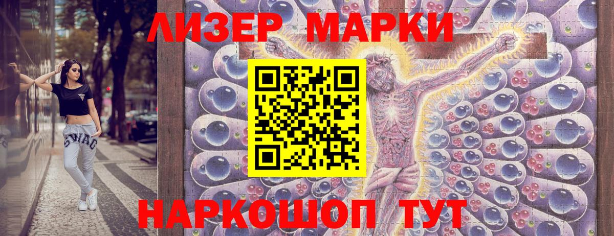 наркота  Марки N-bome 1,8мг  Вход с VPN  Лосино-Петровский 