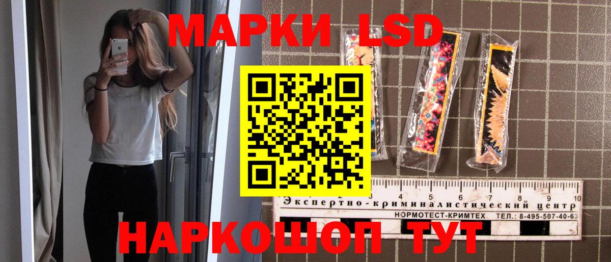Марки N-bome 1500мкг Лосино-Петровский