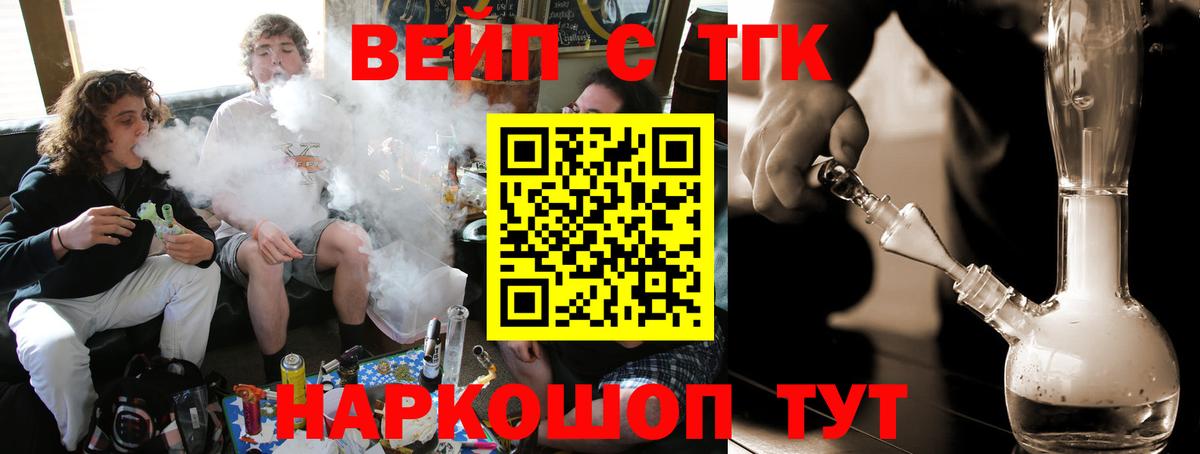 Дистиллят ТГК жижа Лосино-Петровский