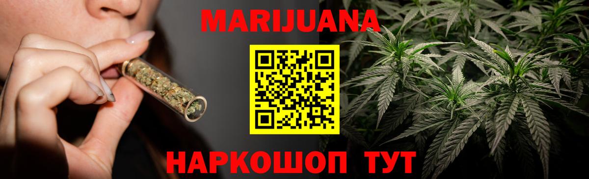 МАРИХУАНА SATIVA & INDICA  Конопля сатива  Лосино-Петровский  Бошки Шишки марихуана  Марихуана семена  Вход с VPN 